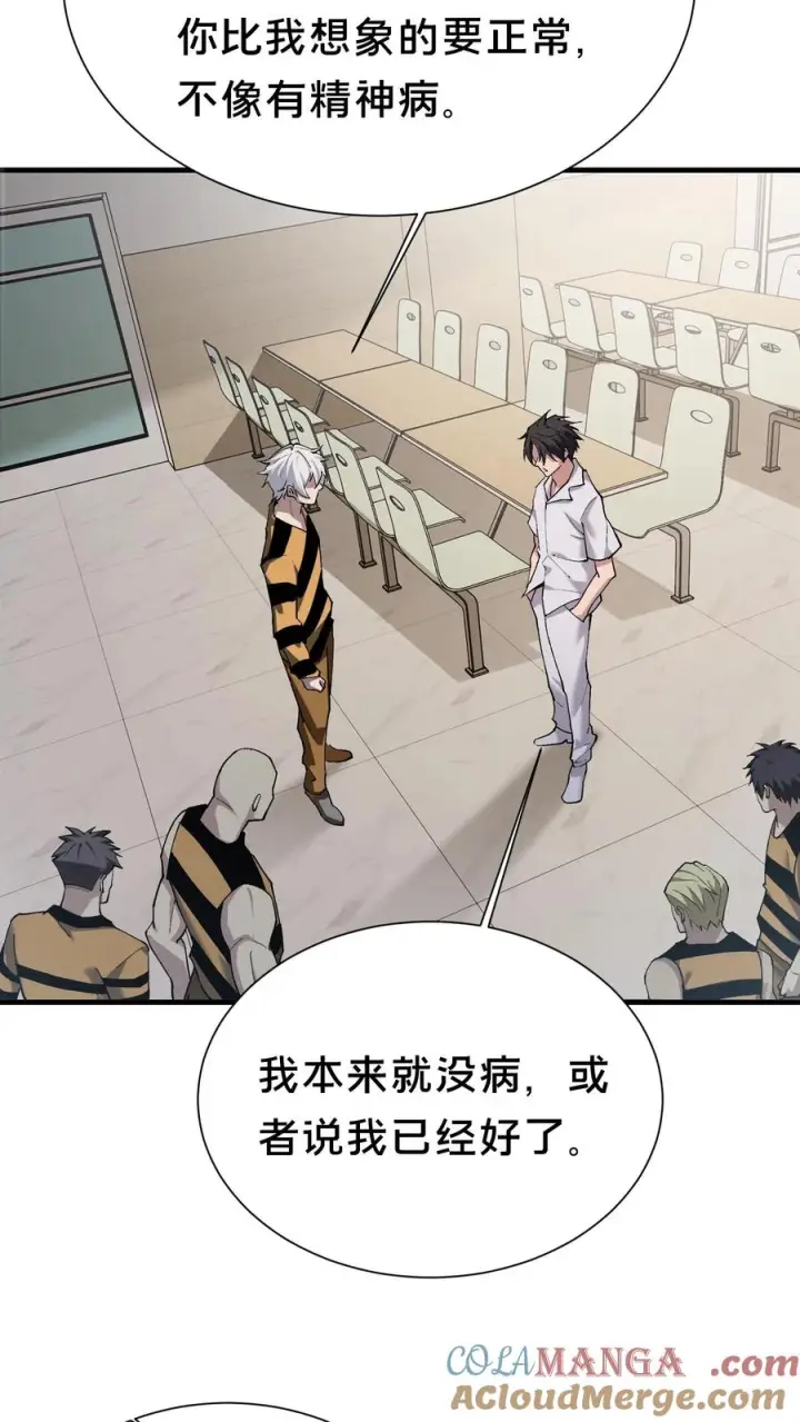 《我在精神病院学斩神》第178话 夫子来了图22