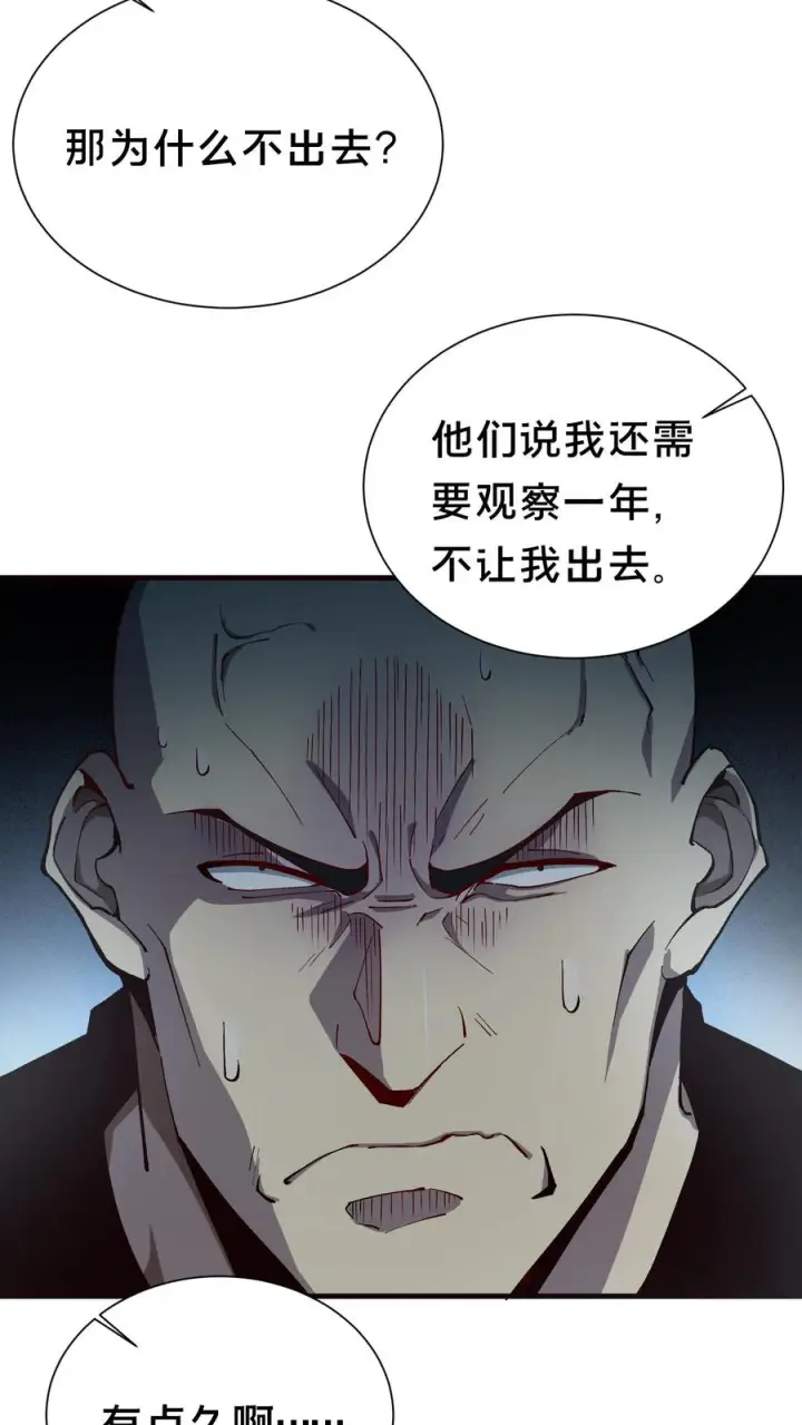 《我在精神病院学斩神》第178话 夫子来了图23