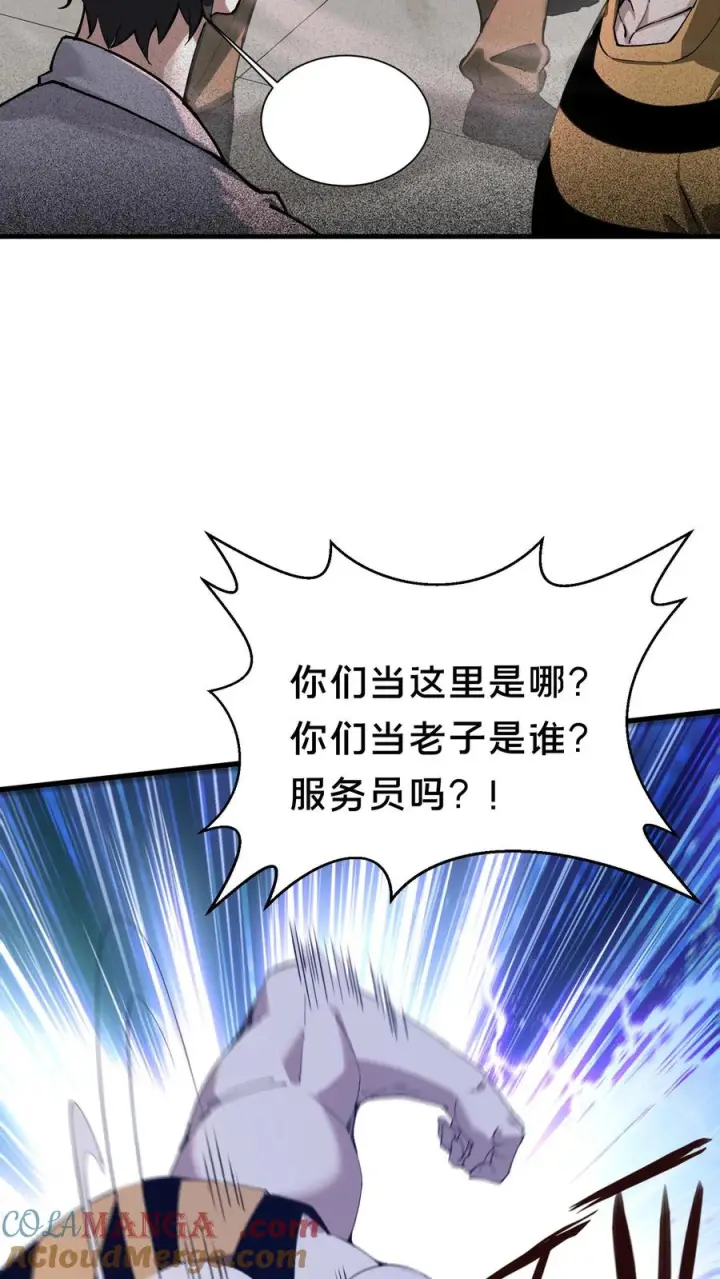 《我在精神病院学斩神》第178话 夫子来了图25
