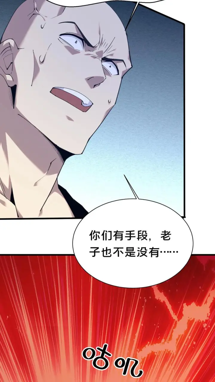 《我在精神病院学斩神》第178话 夫子来了图45