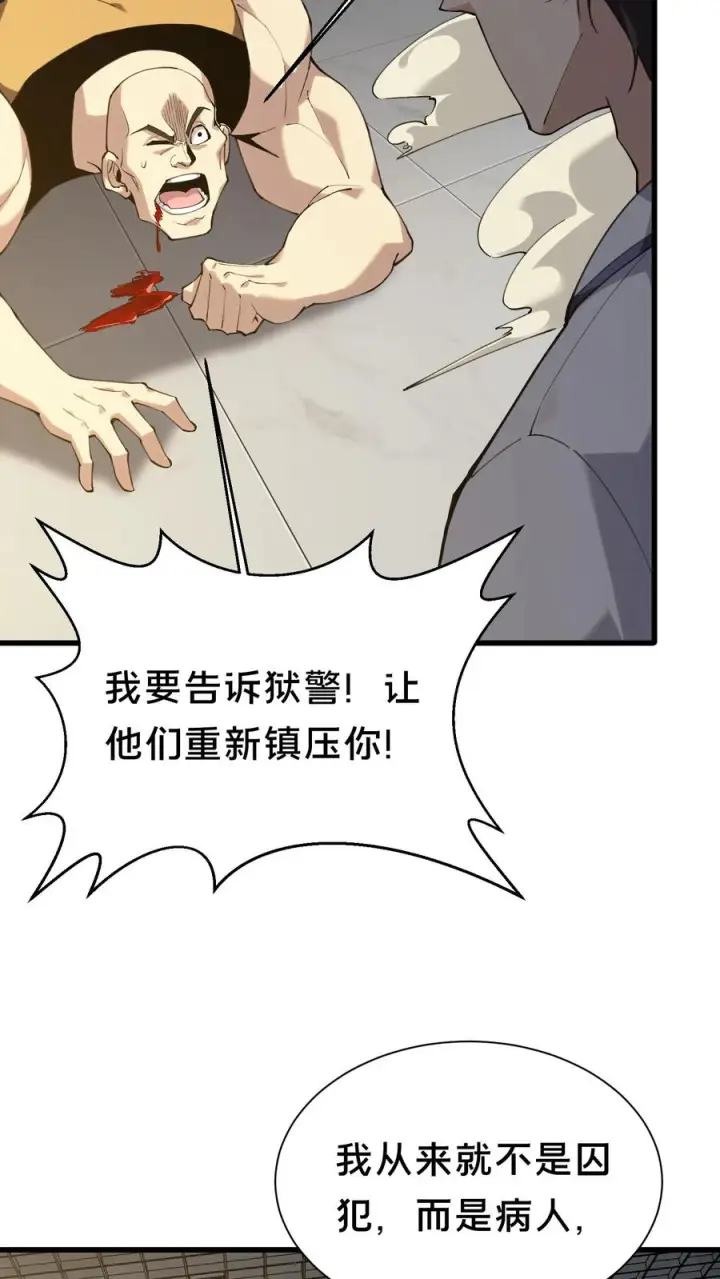 《我在精神病院学斩神》第178话 夫子来了图56