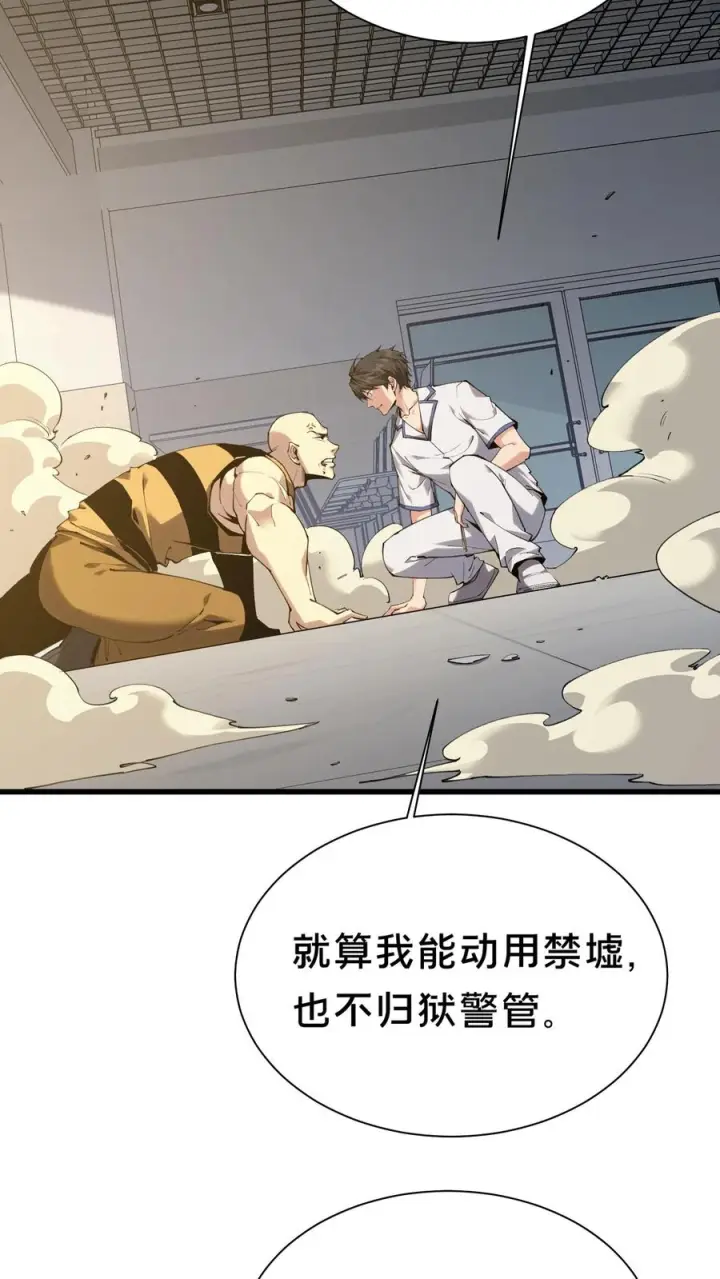 《我在精神病院学斩神》第178话 夫子来了图57