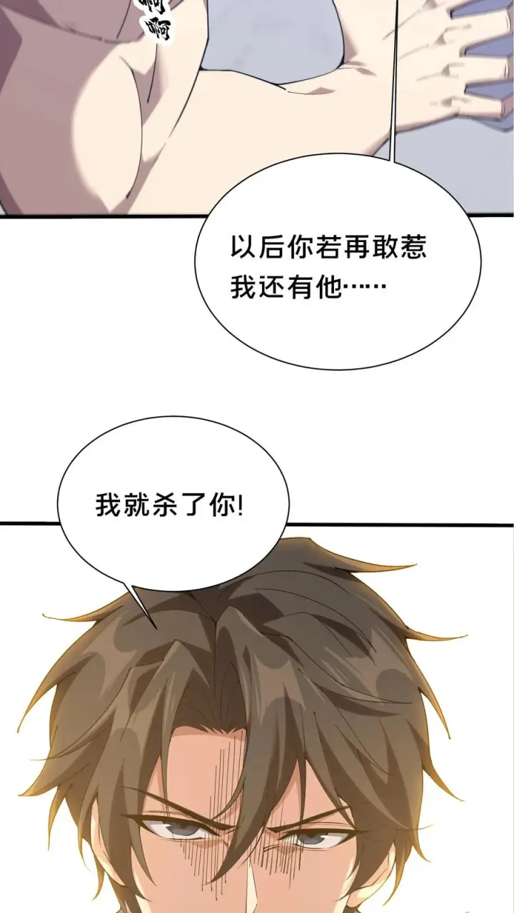 《我在精神病院学斩神》第178话 夫子来了图59
