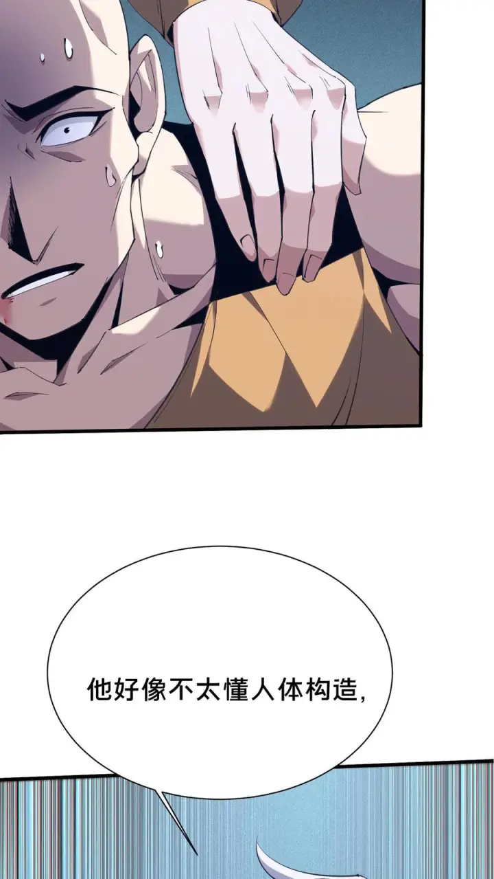 《我在精神病院学斩神》第178话 夫子来了图62