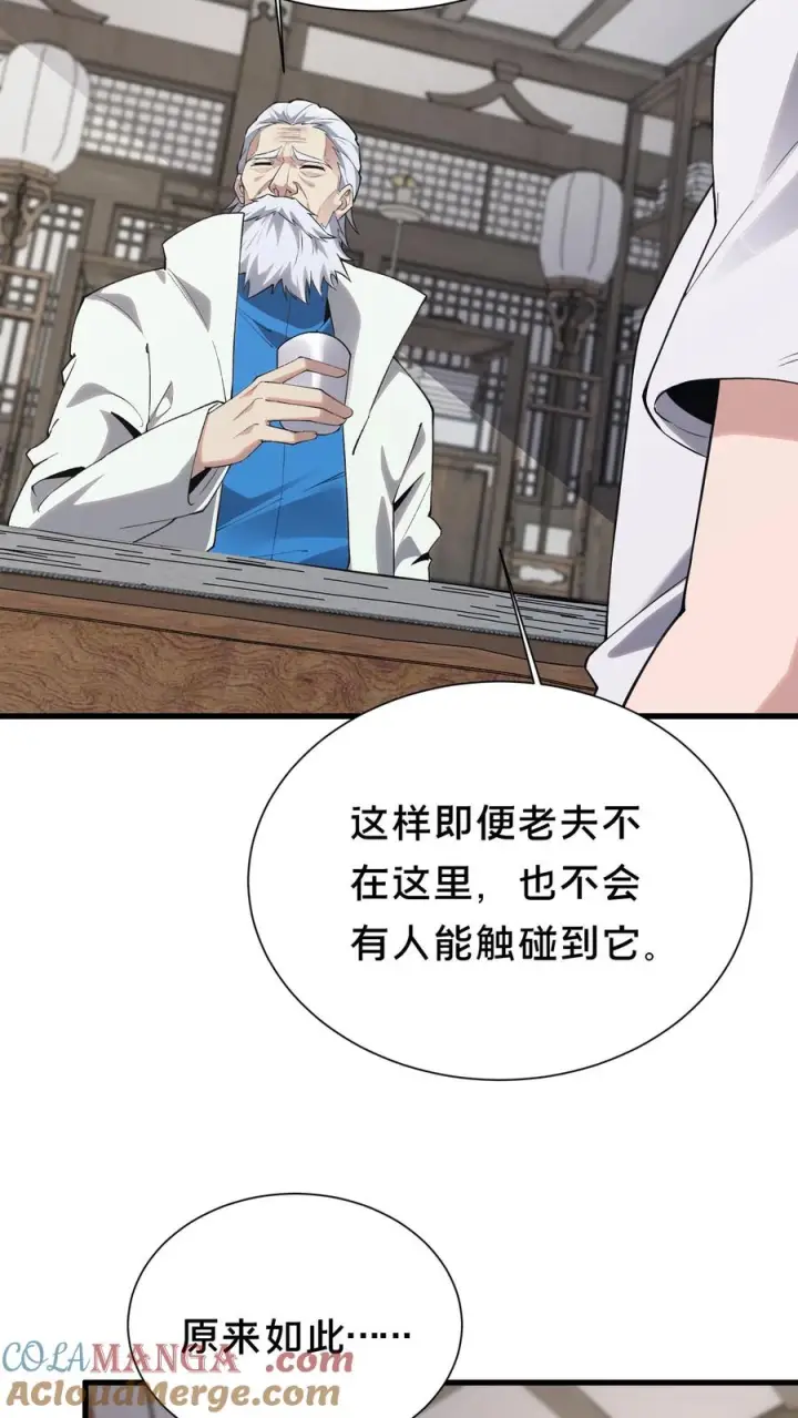 《我在精神病院学斩神》第184话 镇墟碑所在图13