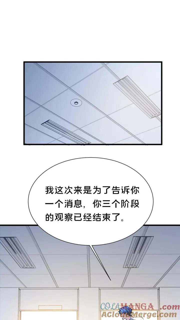 《我在精神病院学斩神》第184话 镇墟碑所在图15