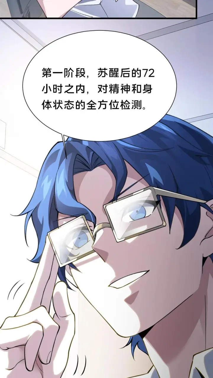 《我在精神病院学斩神》第184话 镇墟碑所在图18