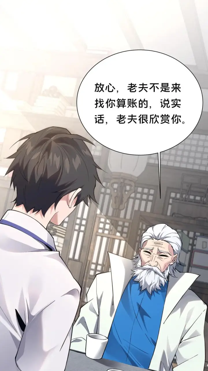 《我在精神病院学斩神》第184话 镇墟碑所在图2