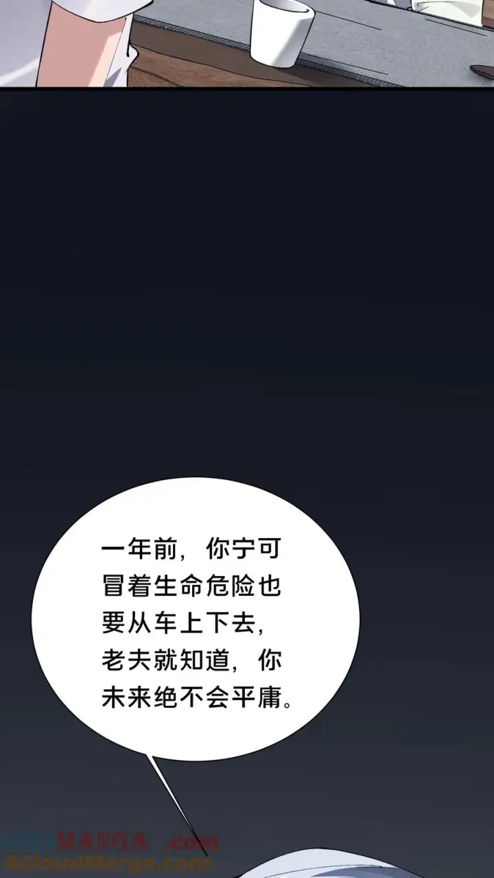 《我在精神病院学斩神》第184话 镇墟碑所在图3
