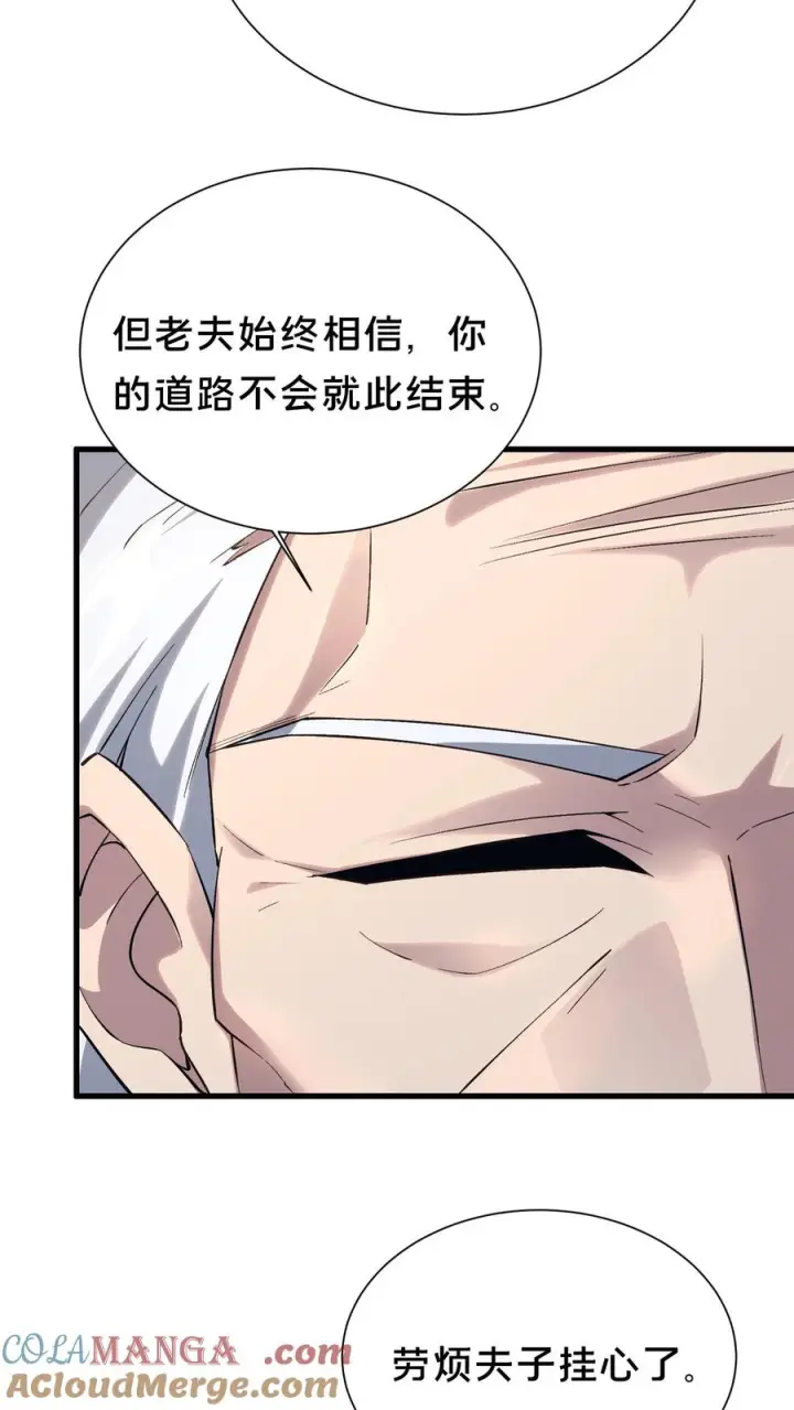 《我在精神病院学斩神》第184话 镇墟碑所在图5