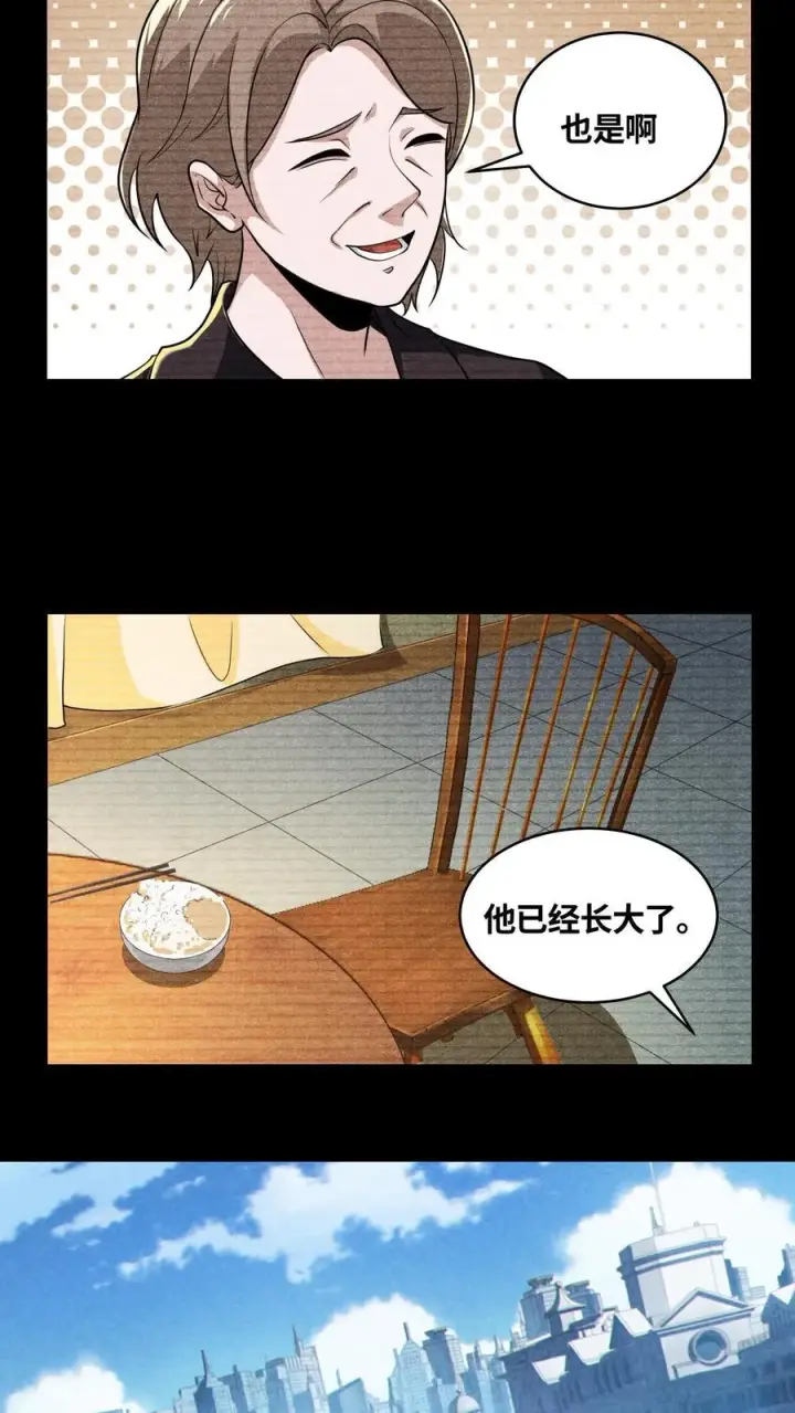 《我在精神病院学斩神》第18话 初次接触图14