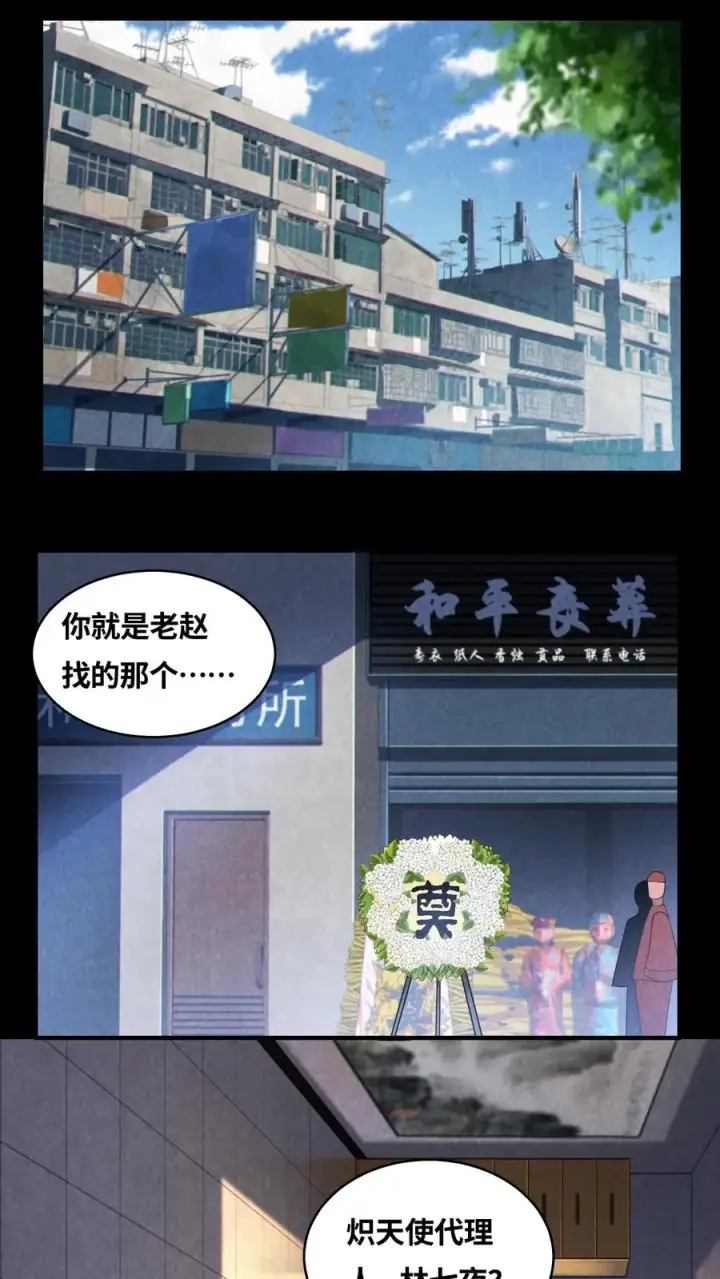 《我在精神病院学斩神》第18话 初次接触图16