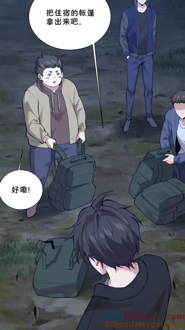 《我在精神病院学斩神》第241话 就地……修整？图21