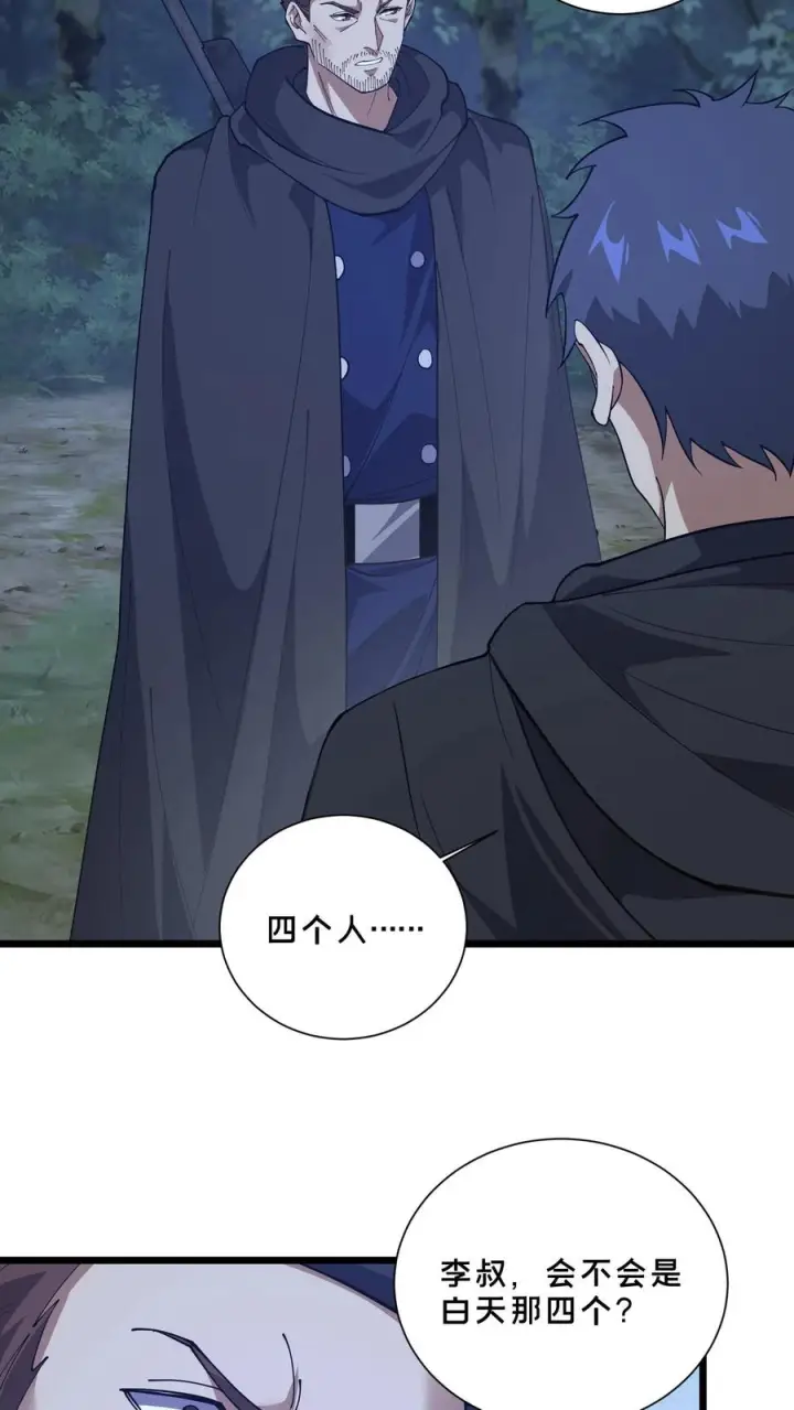 《我在精神病院学斩神》第242话 遭遇！图16