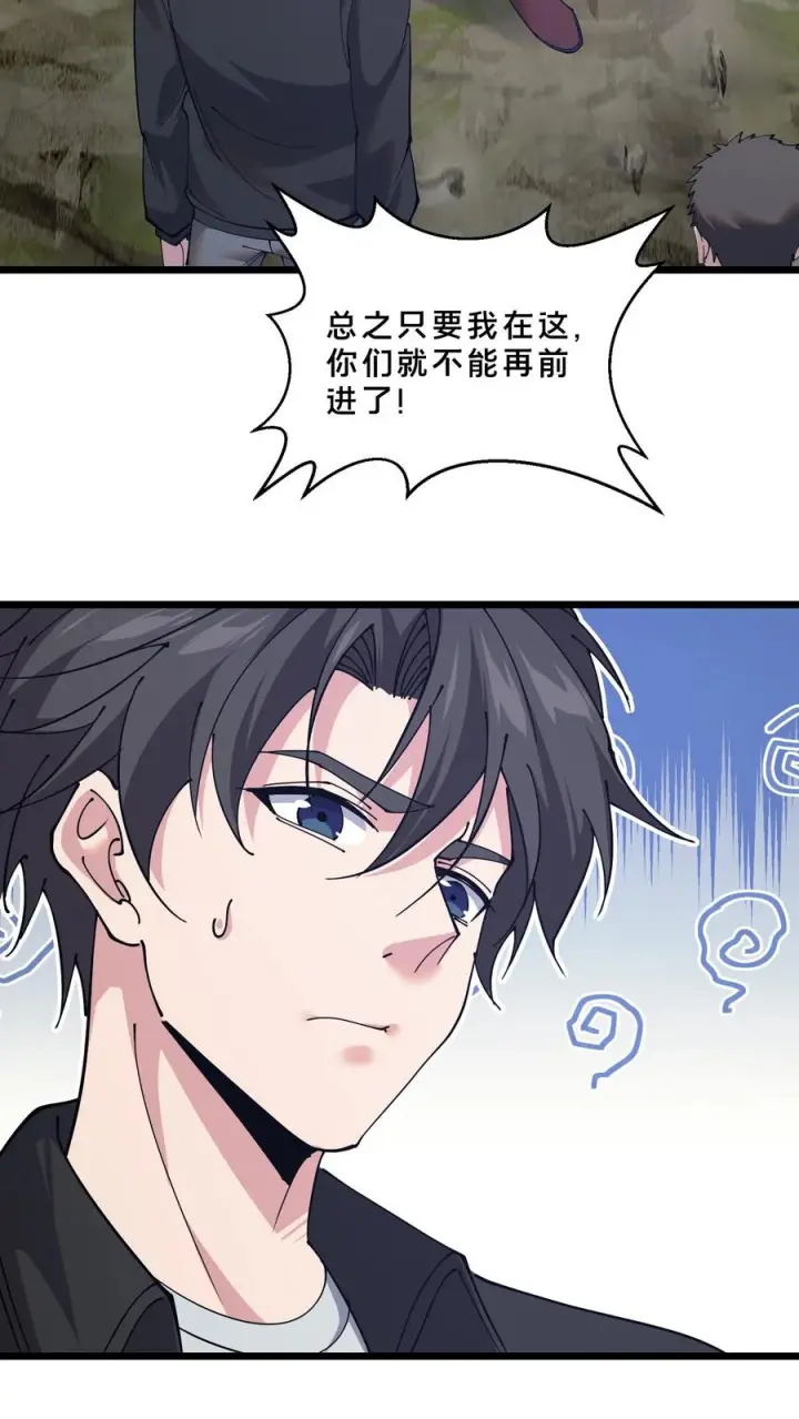 《我在精神病院学斩神》第245话 拍纪录片？图14
