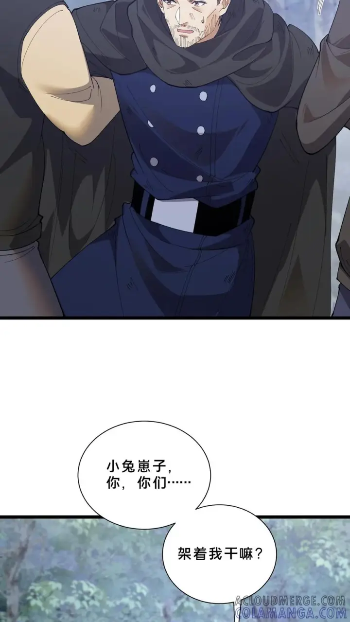 《我在精神病院学斩神》第245话 拍纪录片？图17