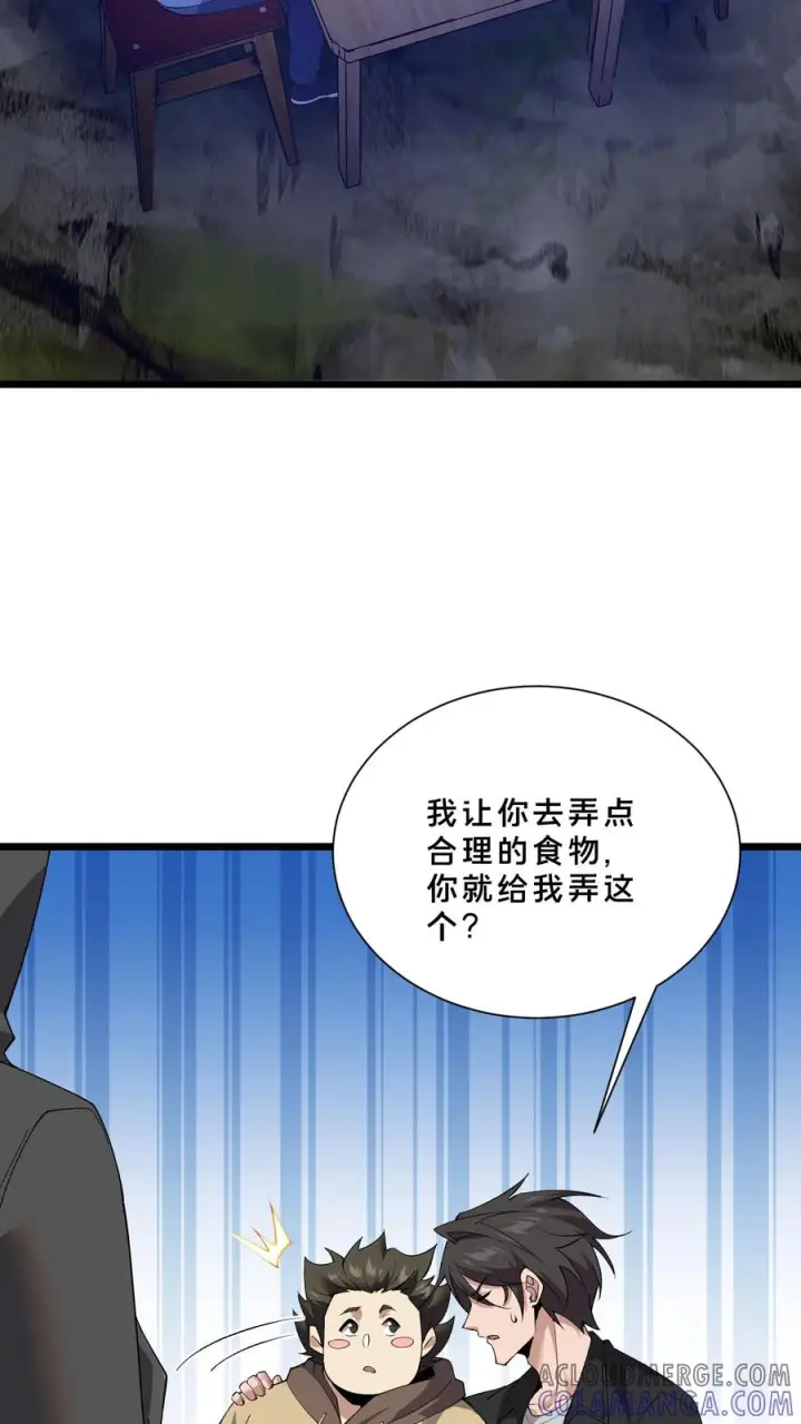 《我在精神病院学斩神》第245话 拍纪录片？图23