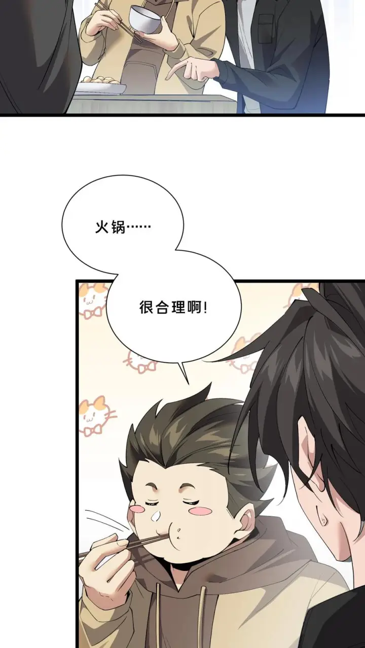 《我在精神病院学斩神》第245话 拍纪录片？图24