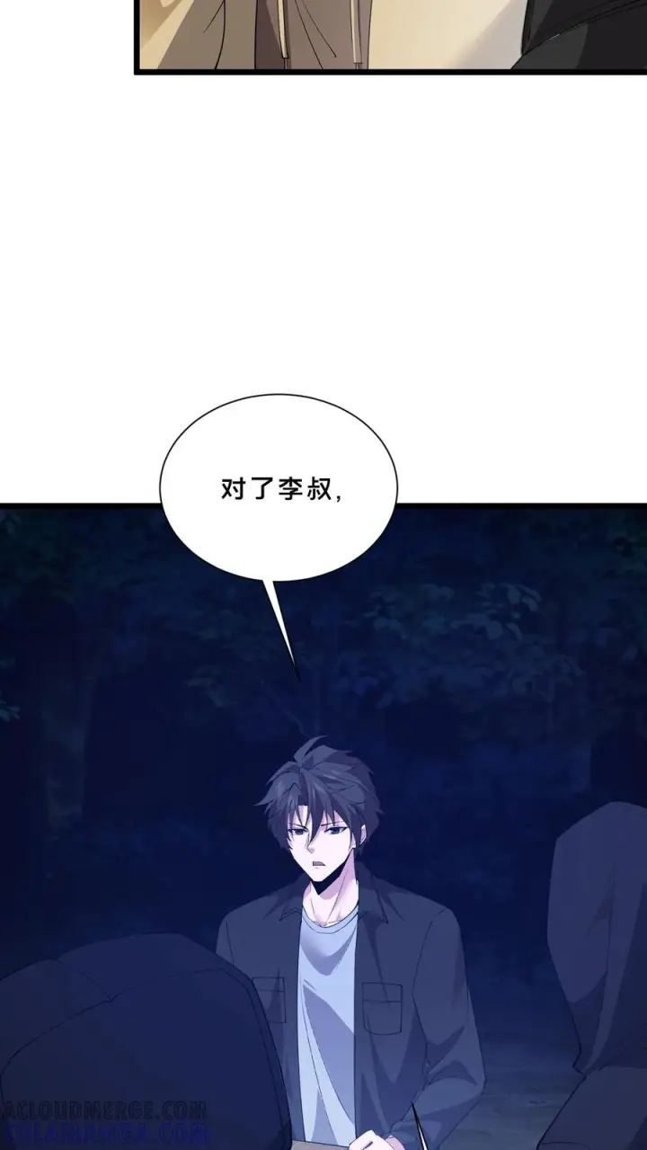 《我在精神病院学斩神》第245话 拍纪录片？图25