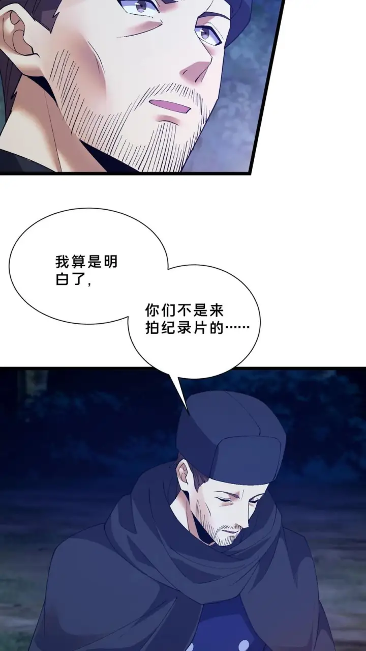 《我在精神病院学斩神》第245话 拍纪录片？图28