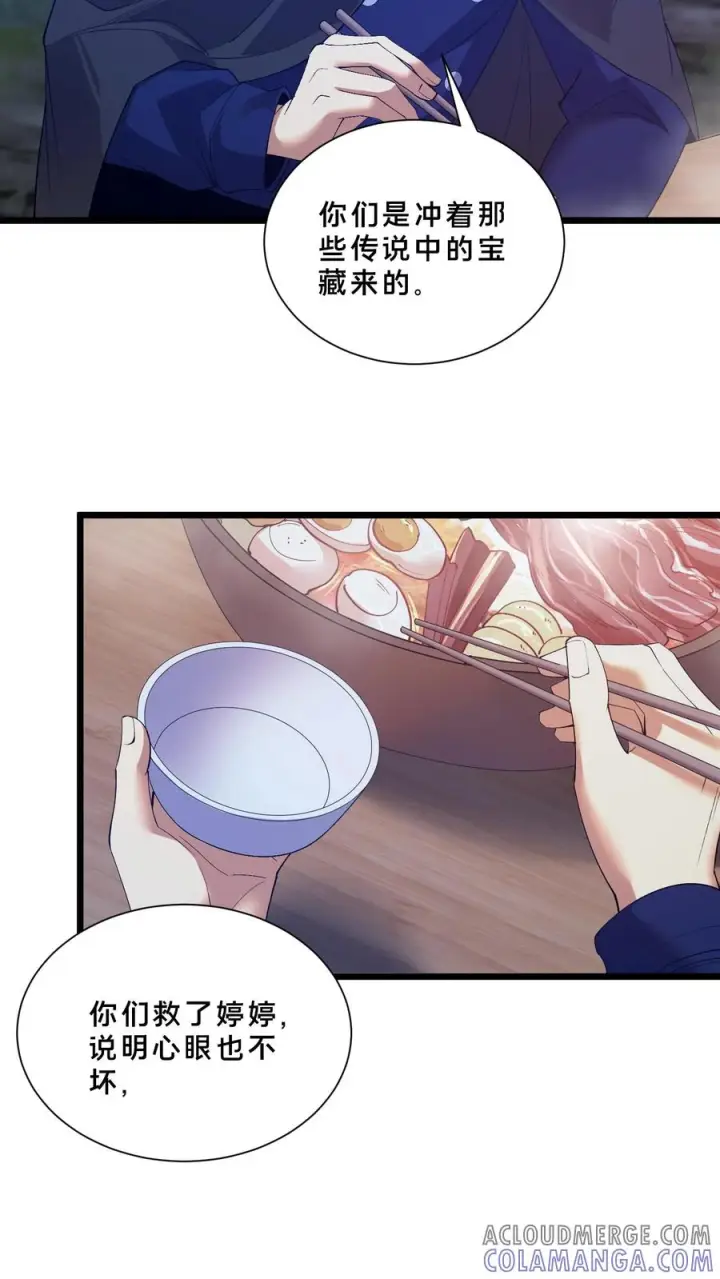 《我在精神病院学斩神》第245话 拍纪录片？图29