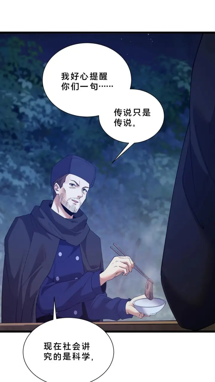 《我在精神病院学斩神》第245话 拍纪录片？图30