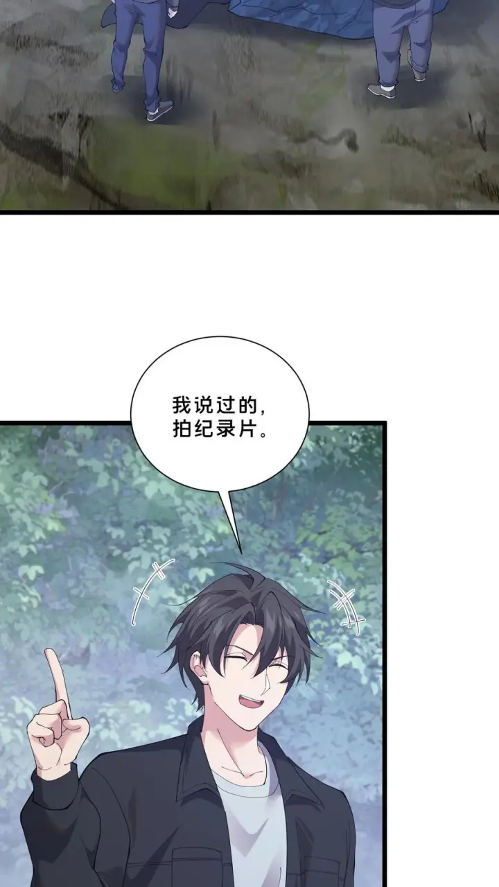 《我在精神病院学斩神》第245话 拍纪录片？图4