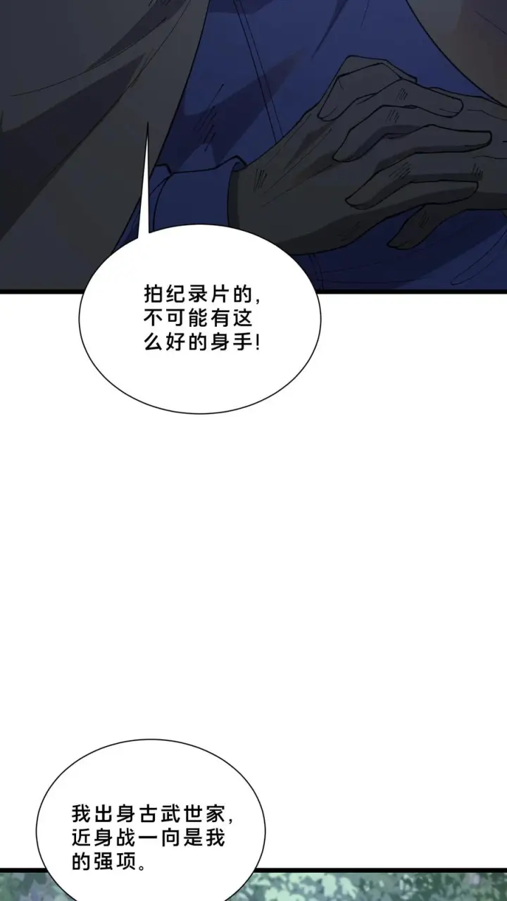 《我在精神病院学斩神》第245话 拍纪录片？图8