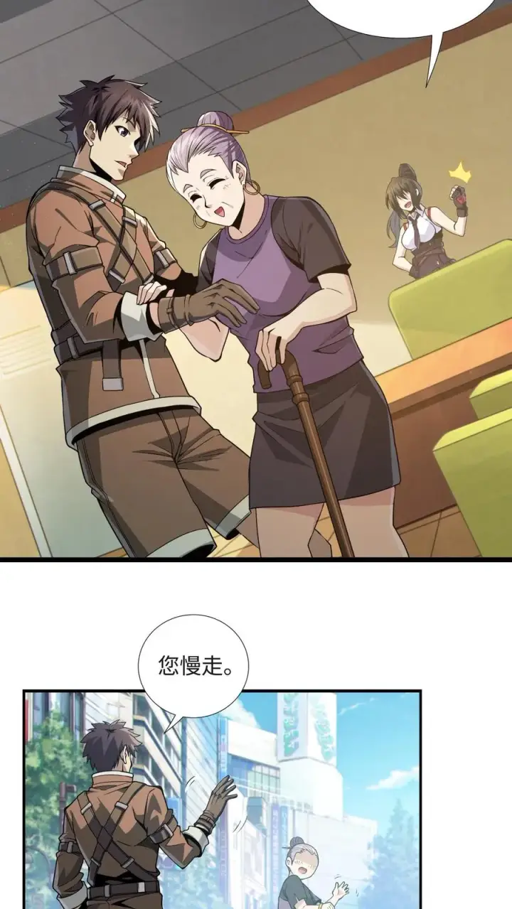 《我在精神病院学斩神》第24话 我的精神病院，不欢迎你！图24