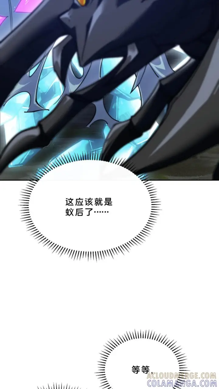 《我在精神病院学斩神》第250话 林七夜的贡品图15