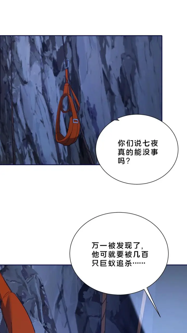 《我在精神病院学斩神》第250话 林七夜的贡品图2