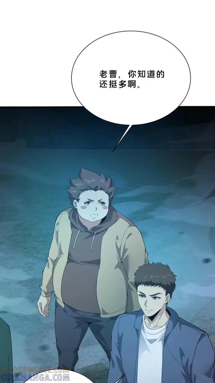 《我在精神病院学斩神》第254话 鬼城图11