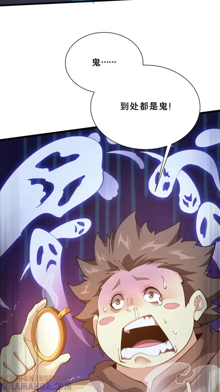 《我在精神病院学斩神》第254话 鬼城图23