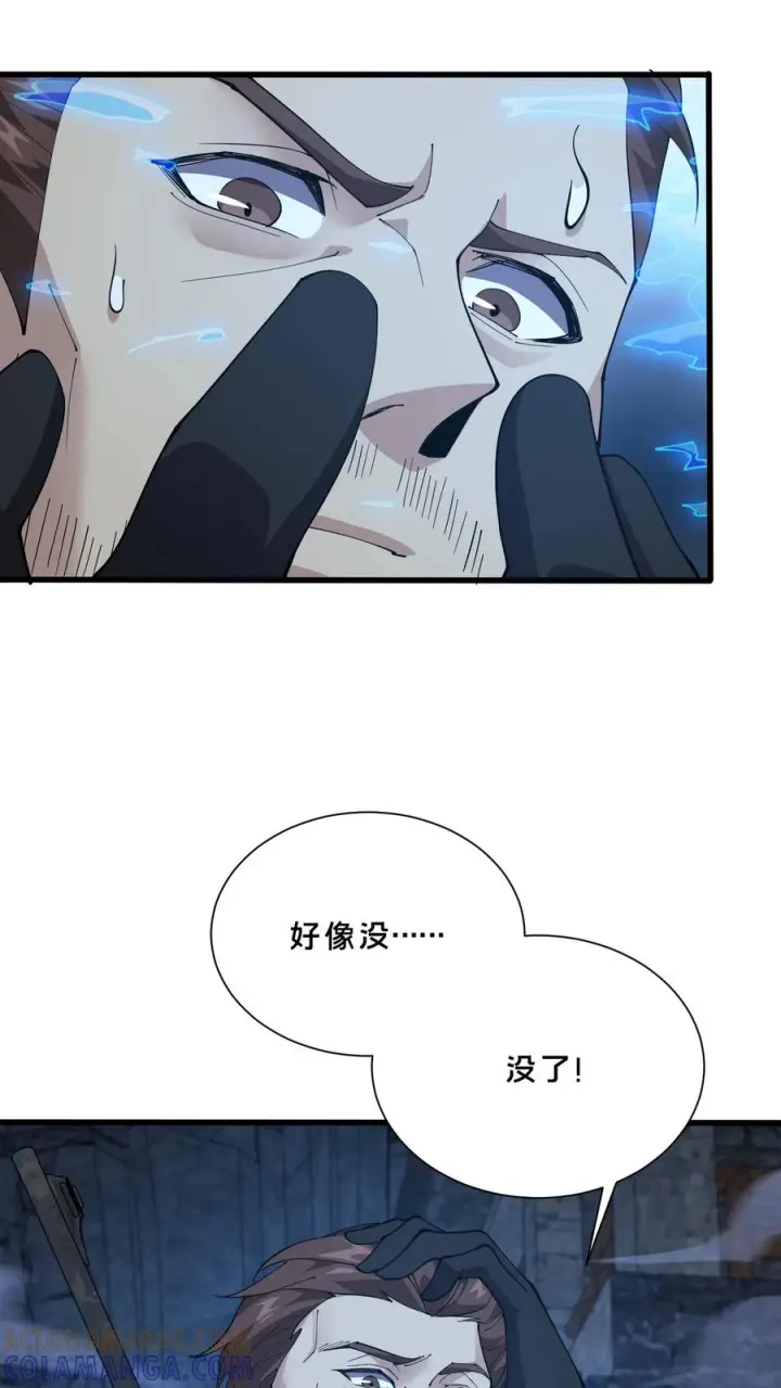 《我在精神病院学斩神》第256话 酆都图11