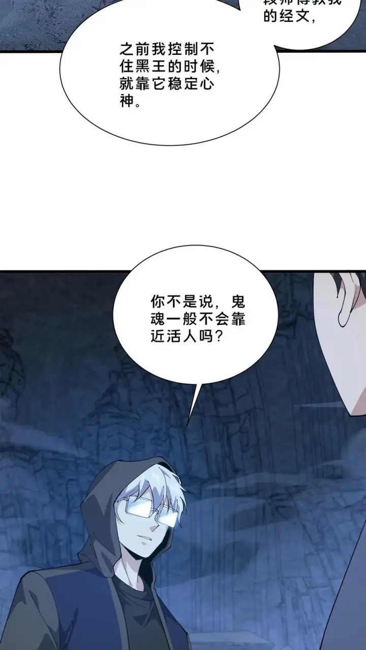 《我在精神病院学斩神》第256话 酆都图14