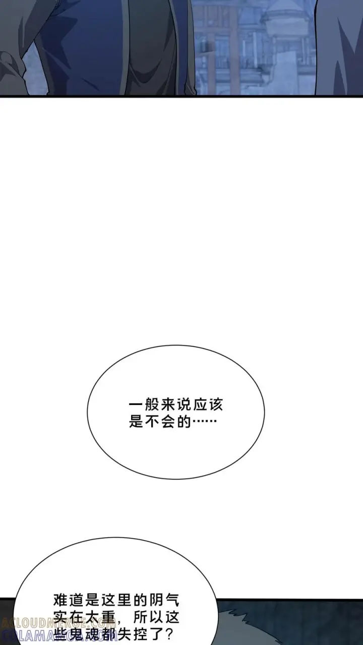 《我在精神病院学斩神》第256话 酆都图15