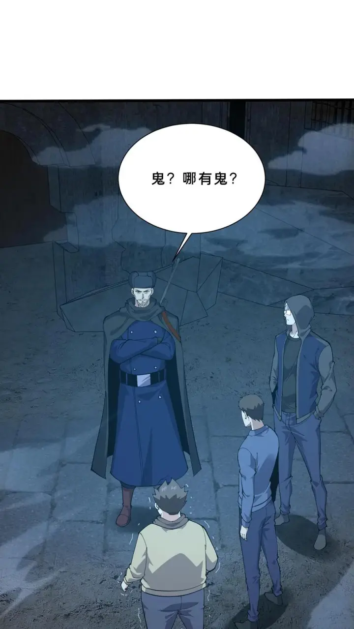 《我在精神病院学斩神》第256话 酆都图2