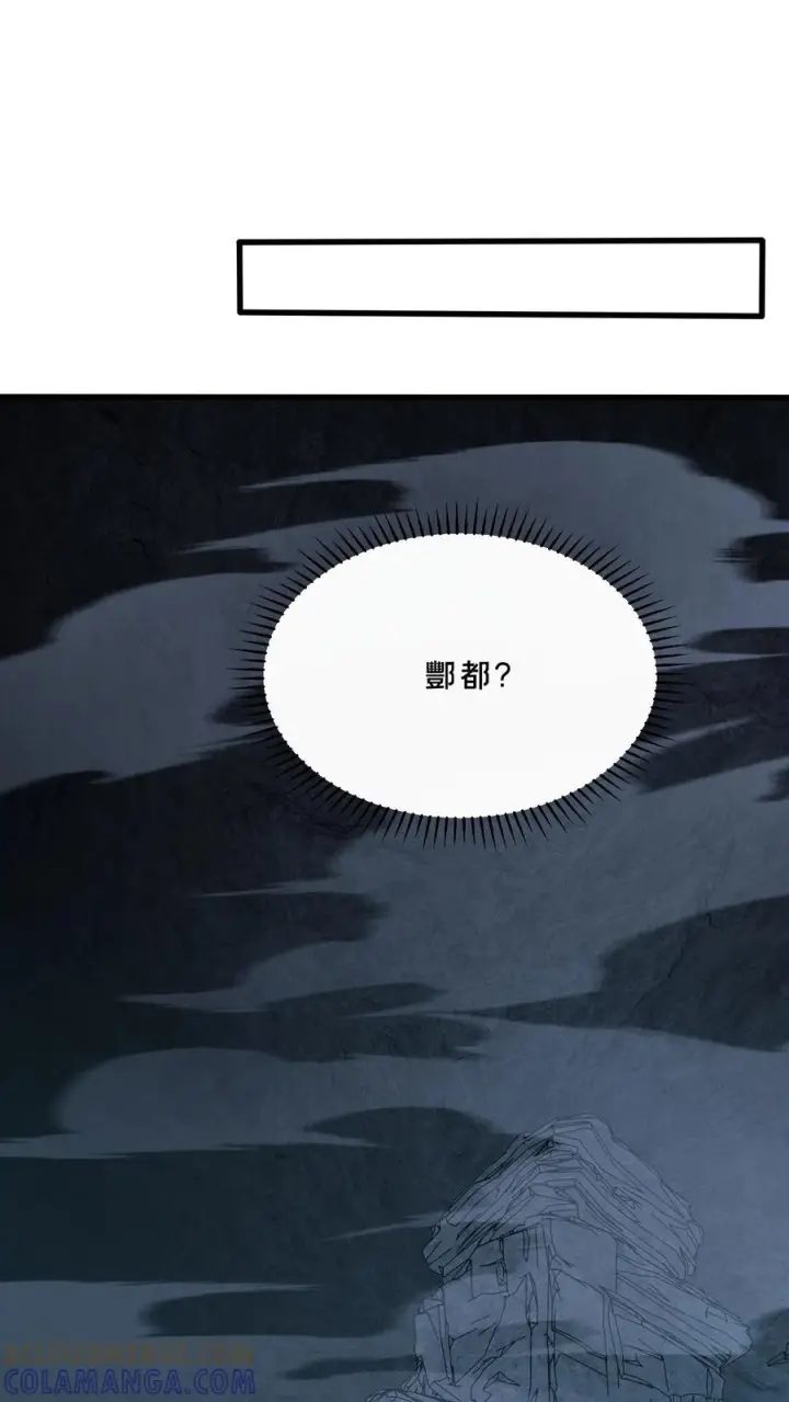 《我在精神病院学斩神》第256话 酆都图27