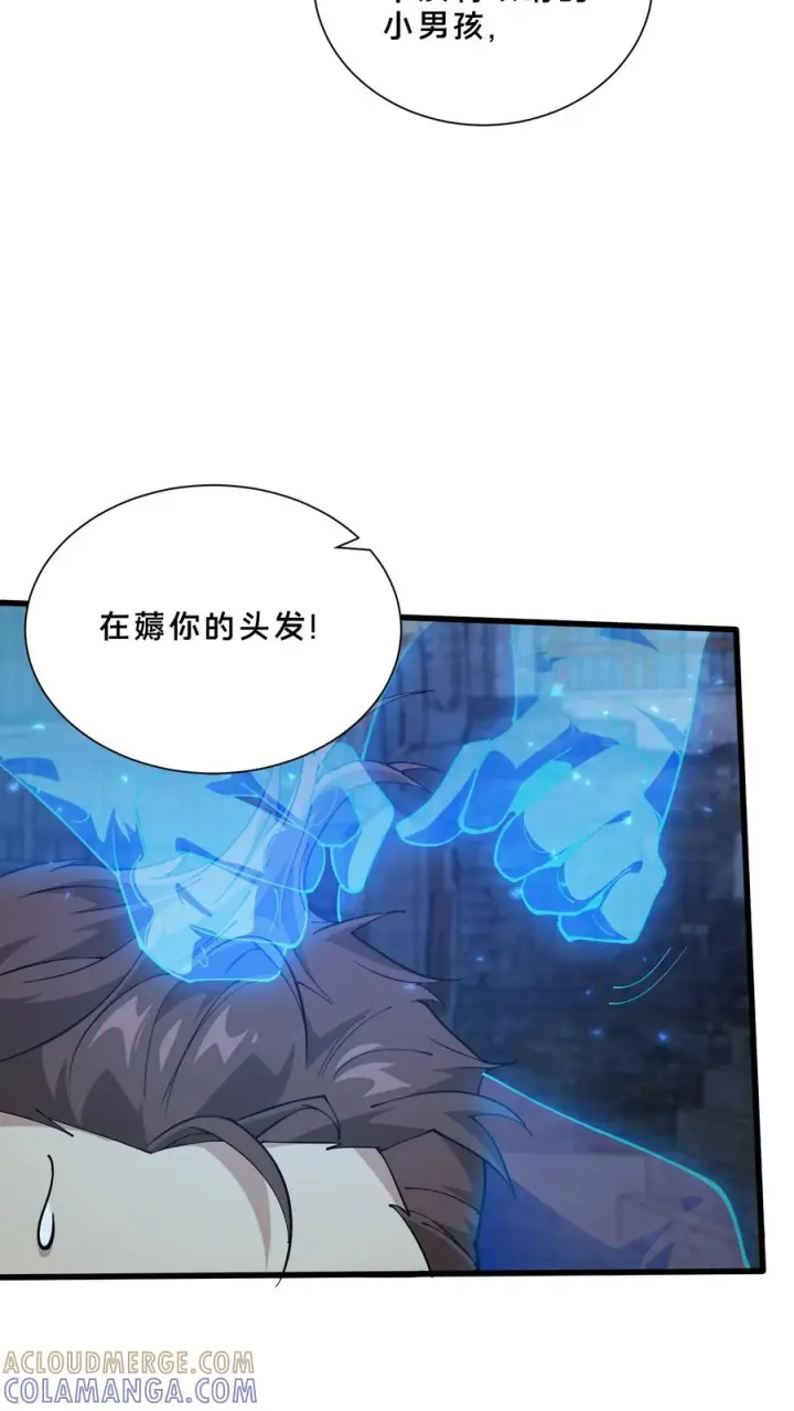 《我在精神病院学斩神》第256话 酆都图5