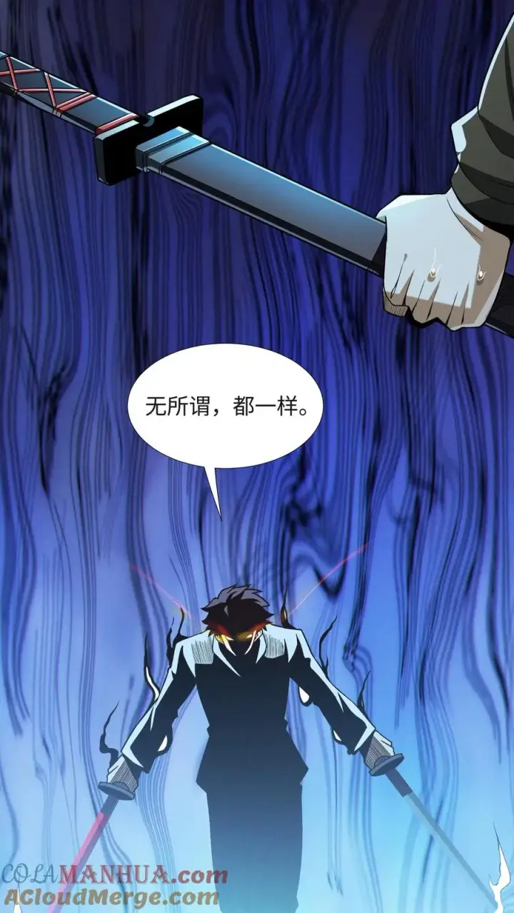 《我在精神病院学斩神》第25话 被队长“亲切蹂躏”图11