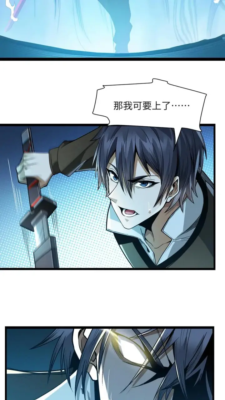 《我在精神病院学斩神》第25话 被队长“亲切蹂躏”图12
