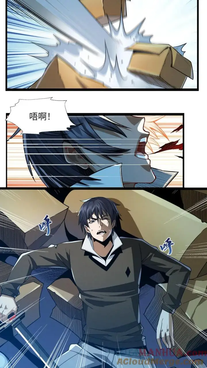 《我在精神病院学斩神》第25话 被队长“亲切蹂躏”图15