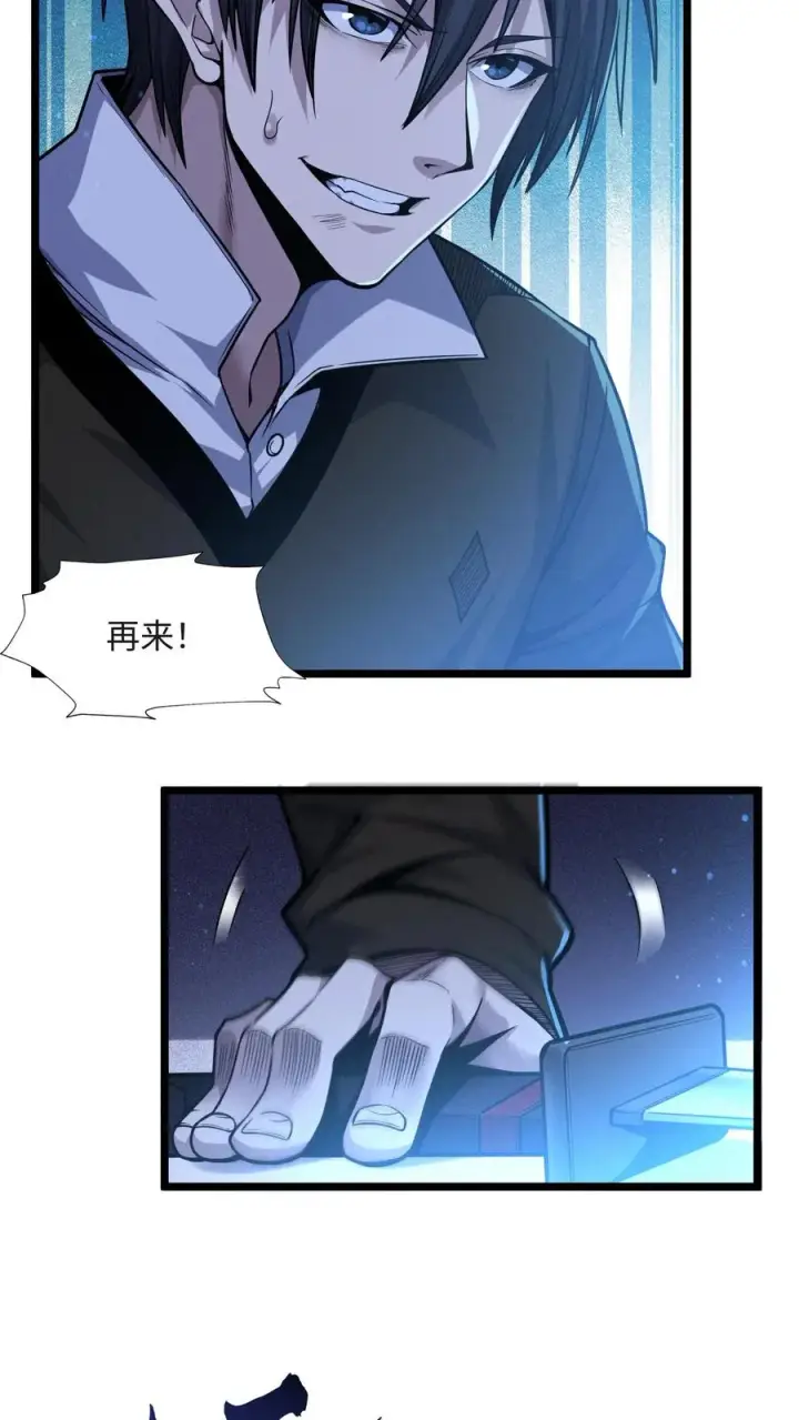 《我在精神病院学斩神》第25话 被队长“亲切蹂躏”图18