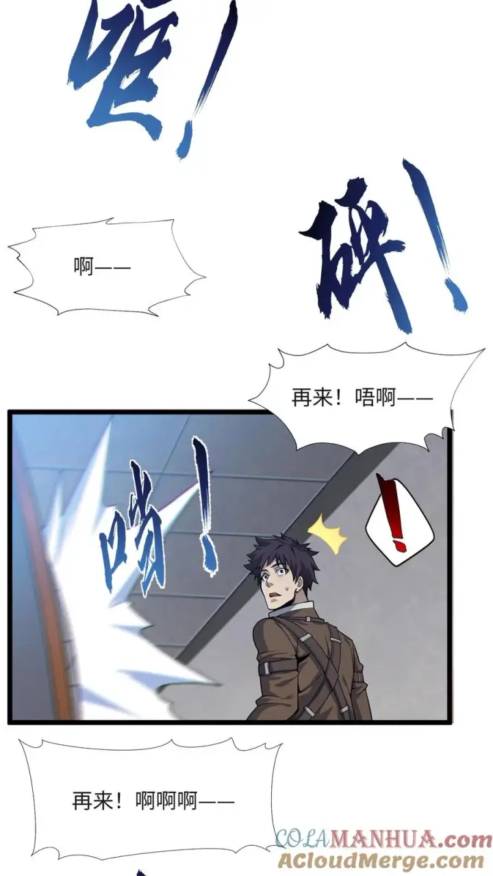 《我在精神病院学斩神》第25话 被队长“亲切蹂躏”图19