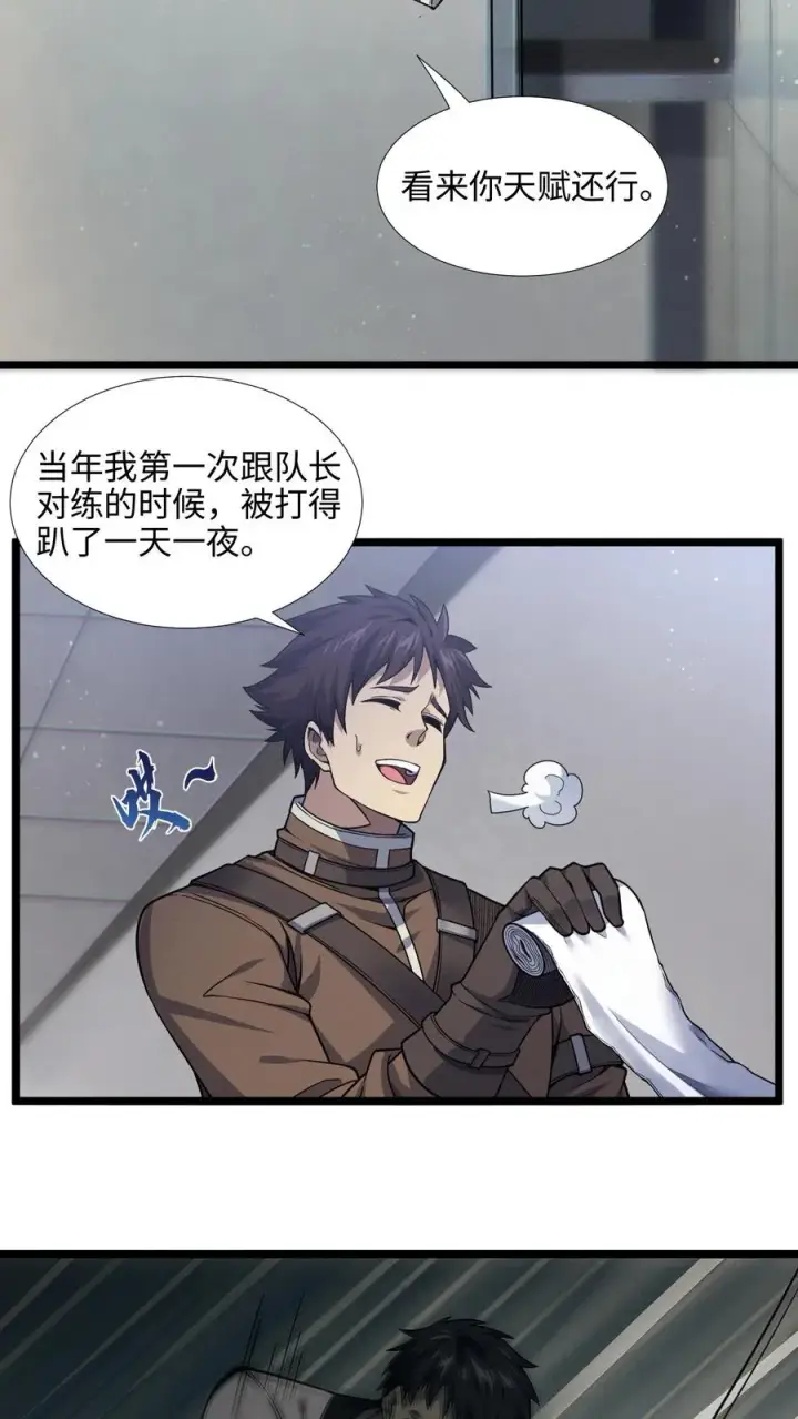 《我在精神病院学斩神》第25话 被队长“亲切蹂躏”图22