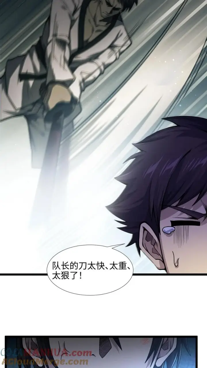 《我在精神病院学斩神》第25话 被队长“亲切蹂躏”图23