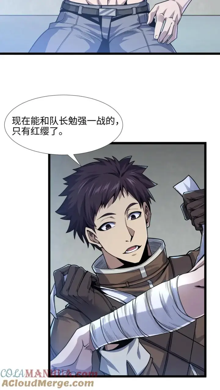 《我在精神病院学斩神》第25话 被队长“亲切蹂躏”图27