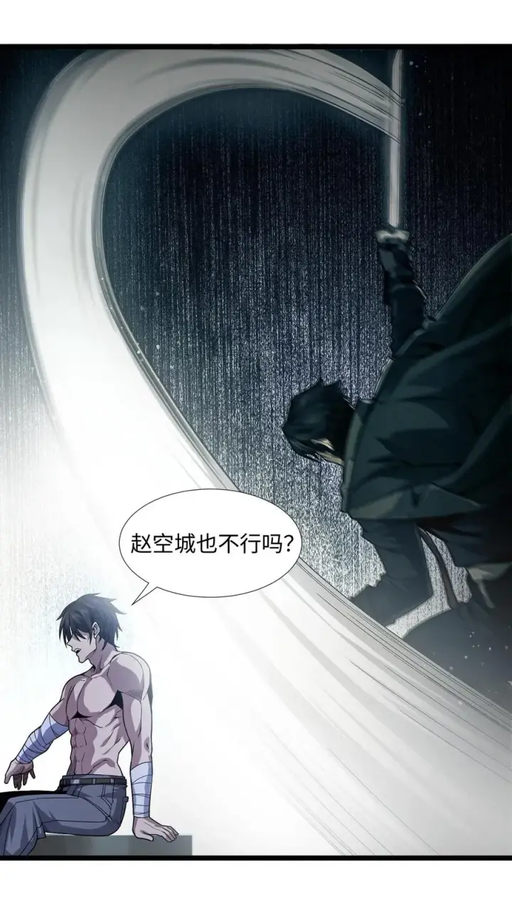 《我在精神病院学斩神》第25话 被队长“亲切蹂躏”图28