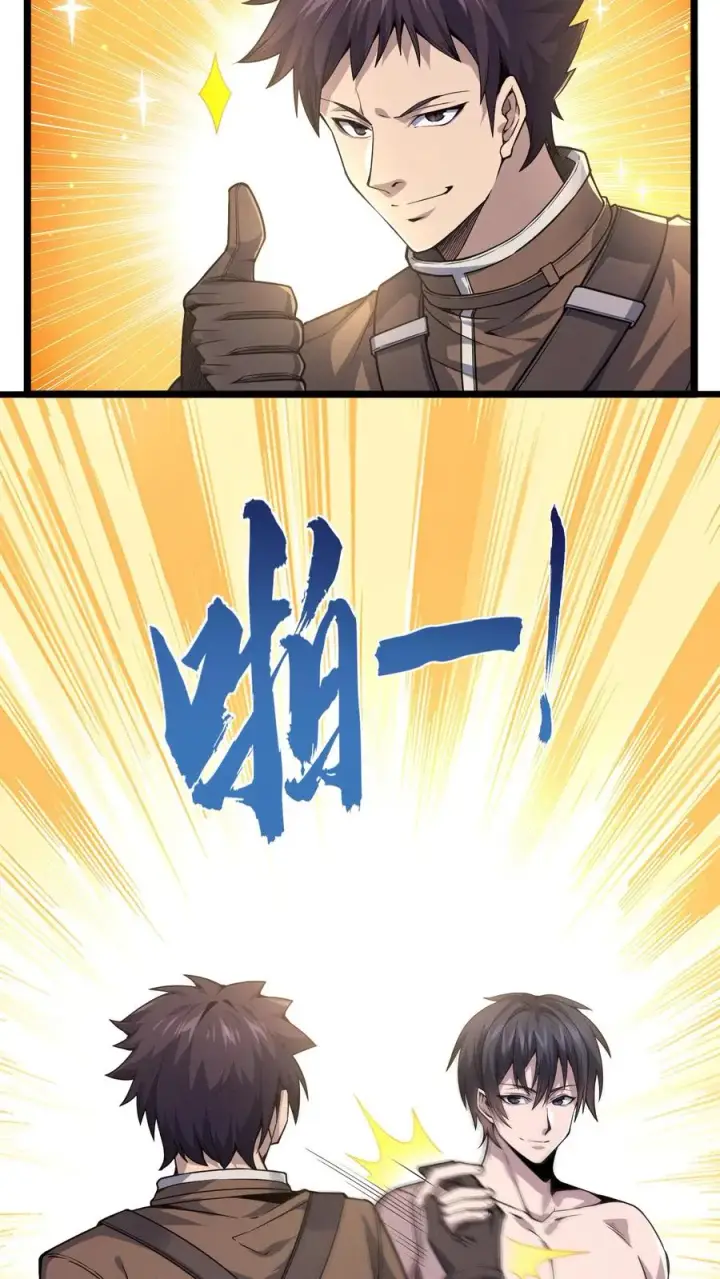 《我在精神病院学斩神》第25话 被队长“亲切蹂躏”图38