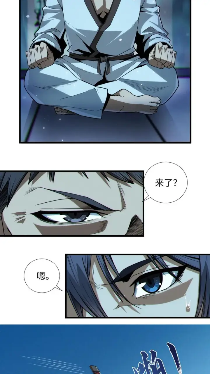 《我在精神病院学斩神》第25话 被队长“亲切蹂躏”图4